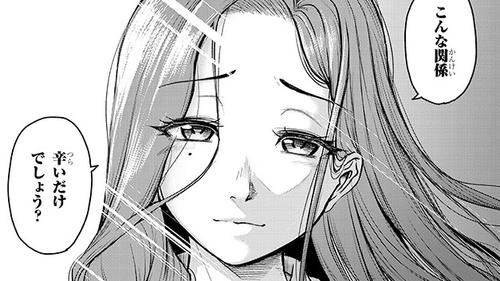 仕事帰り、独身の美人上司に頼まれて｜カドコミ (コミックウォーカー)