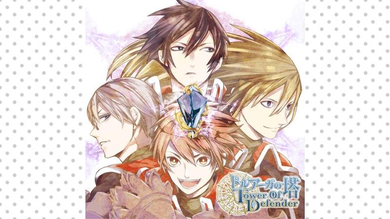 ドルアーガの塔 Tower of Defender