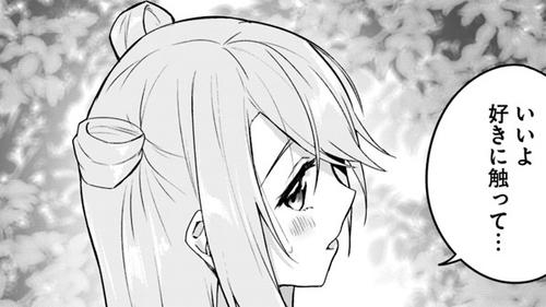 神隠しの楽園｜カドコミ (コミックウォーカー)