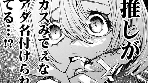 第1話】推しとの百合はありえない！｜カドコミ (コミックウォーカー)