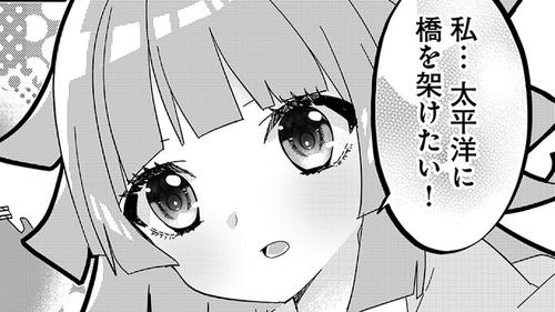 叛逆のニジガサキ 공식 썸네일