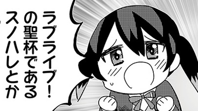 叛逆のニジガサキ 공식 썸네일