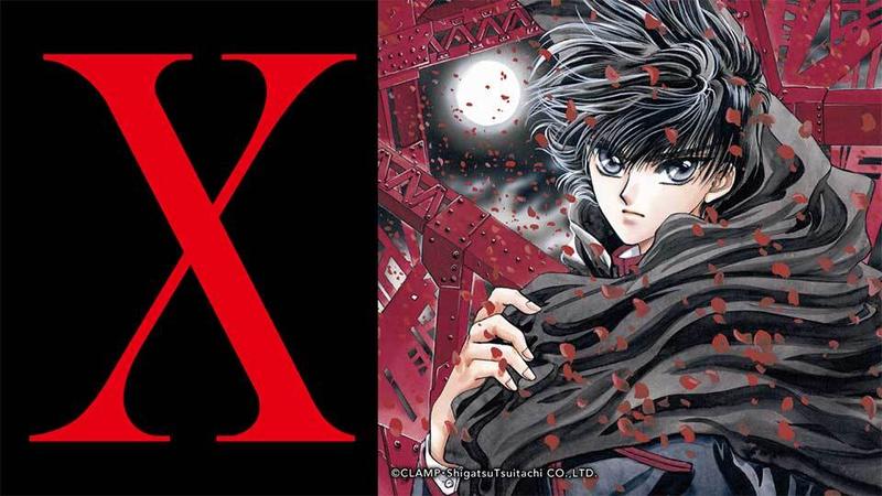 X -エックス-