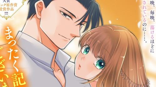 堅物軍人の良縁 さっさと子作りを終えて離婚したいのに、毎晩記憶がトぶほど愛され… 堅物軍人の良縁 さっさと子作りを終えて離婚したいのに、毎晩記憶がト