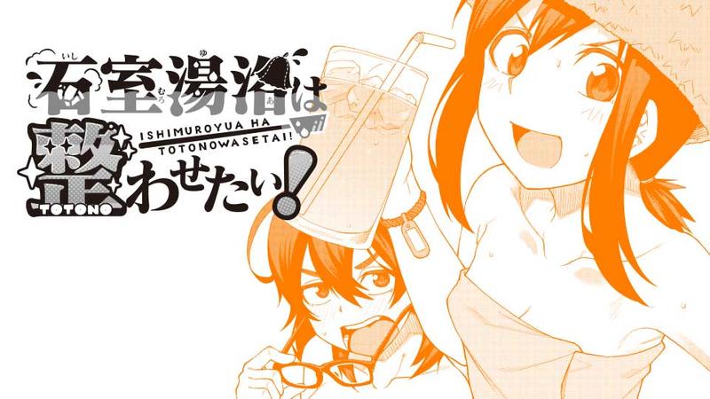 石室湯浴は整わせたい！