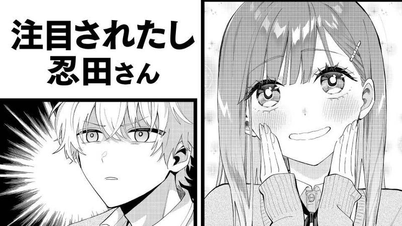 注目されたし忍田さん