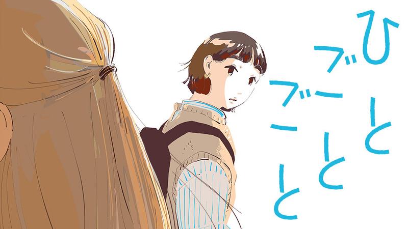 ひとごとごと