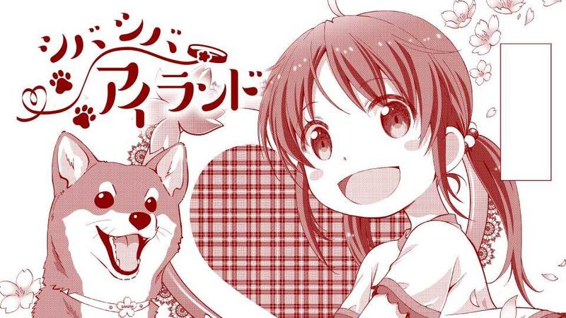 シバシバアイランド