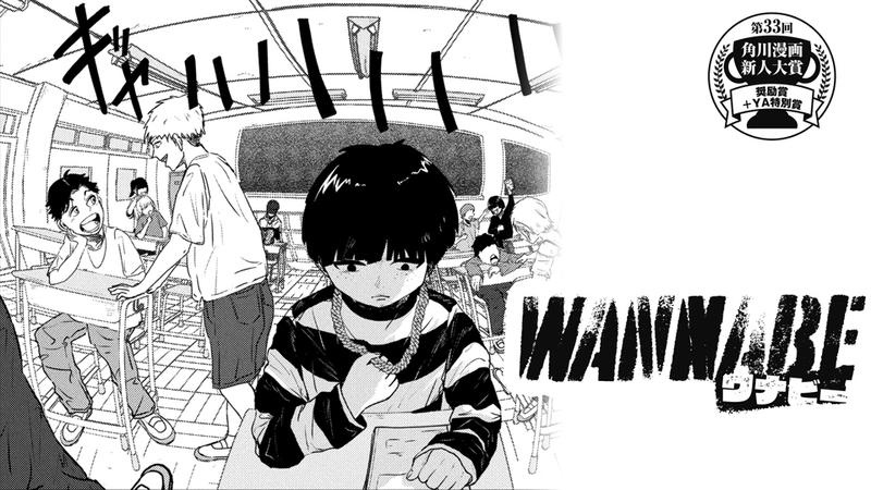 Wannabe