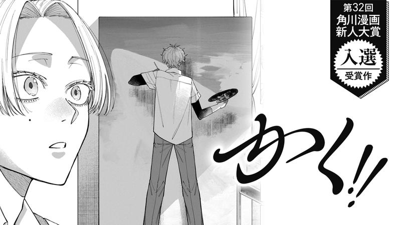 かく！！