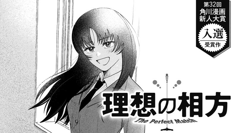 理想の相方