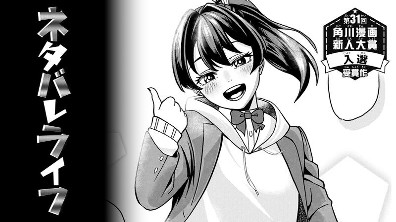 ネタバレライフ
