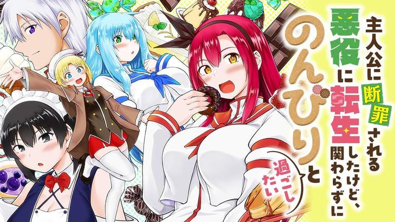 主人公に断罪される悪役に転生したけど、関わらずにのんびりと過ごしたい