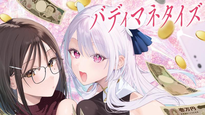 バディマネタイズ