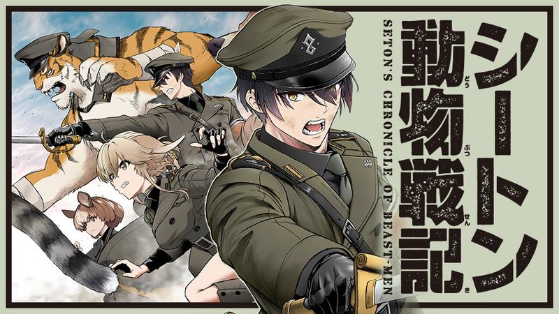 シートン動物戦記