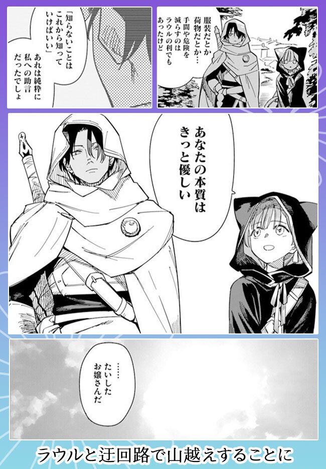 偽聖女!? ミラの冒険譚3 おまとめ　専用