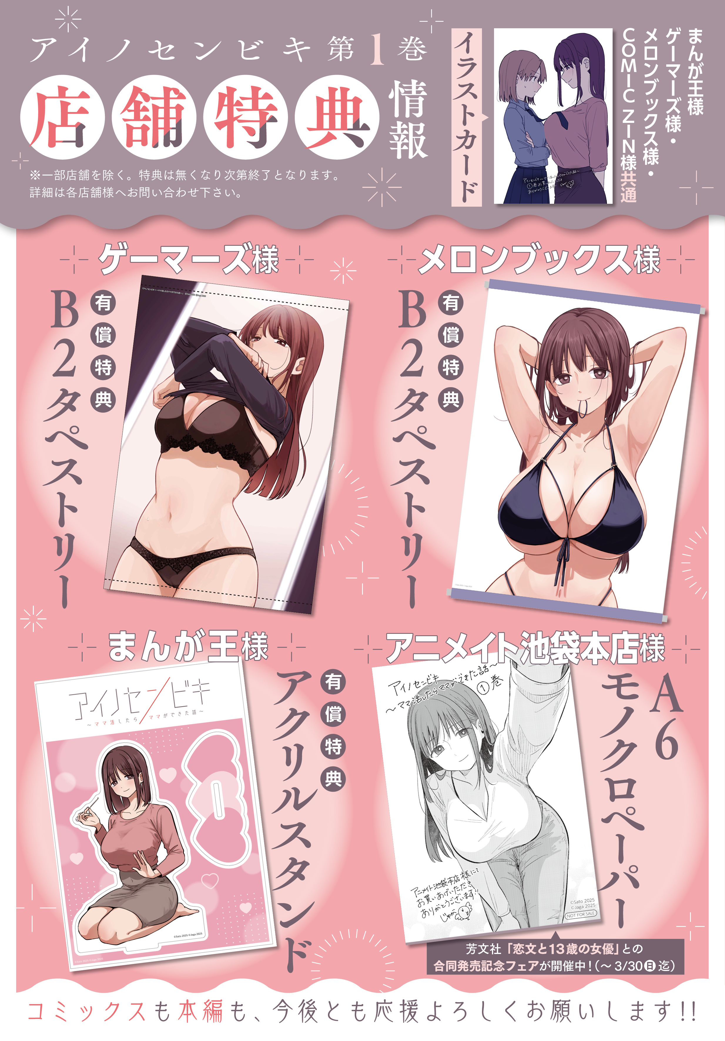 ママ セックス アイノセンビキ~ママ活したらママができた話~|カドコミ (コミックウォーカー)