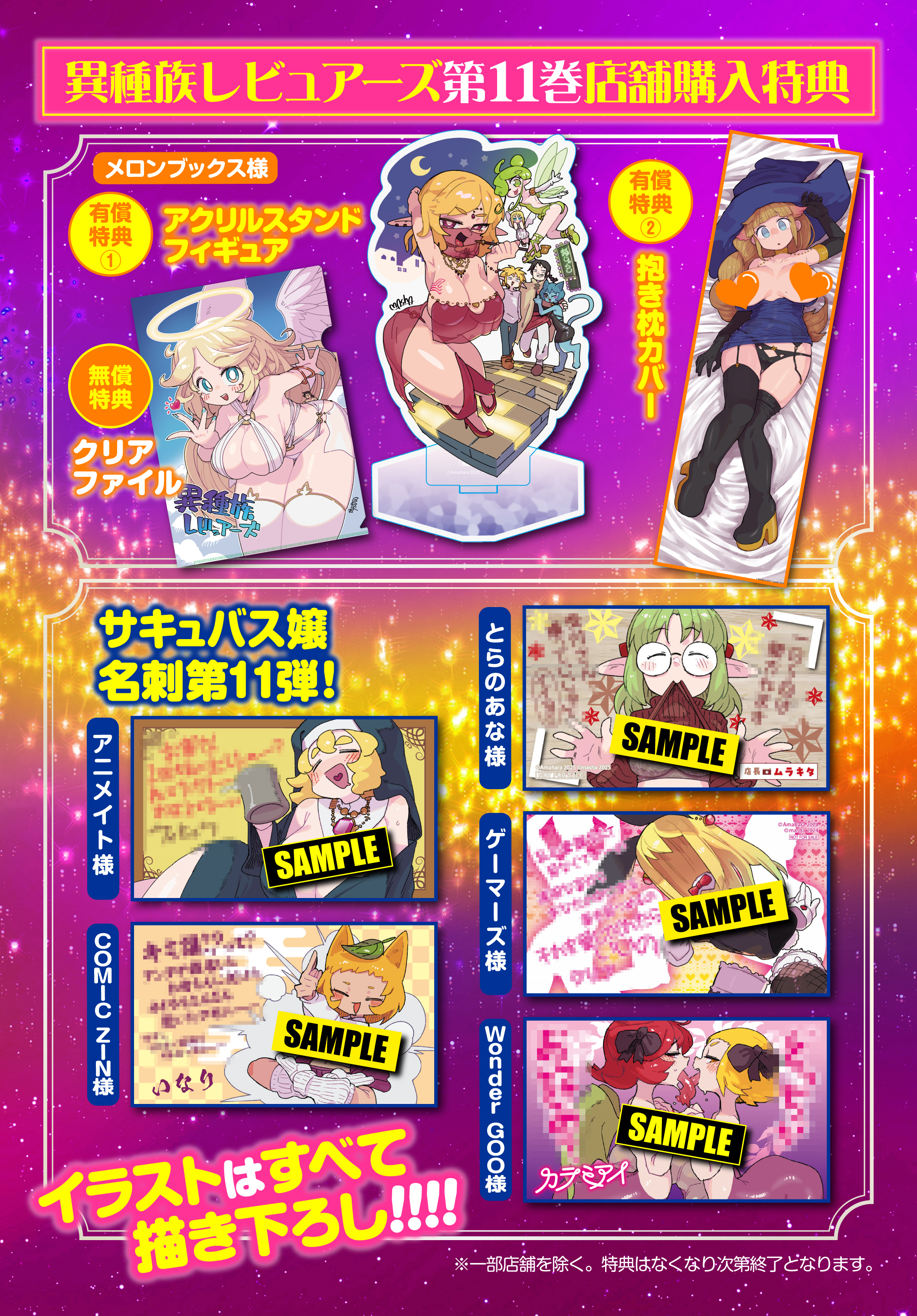 異種族レビュアーズ｜カドコミ (コミックウォーカー)