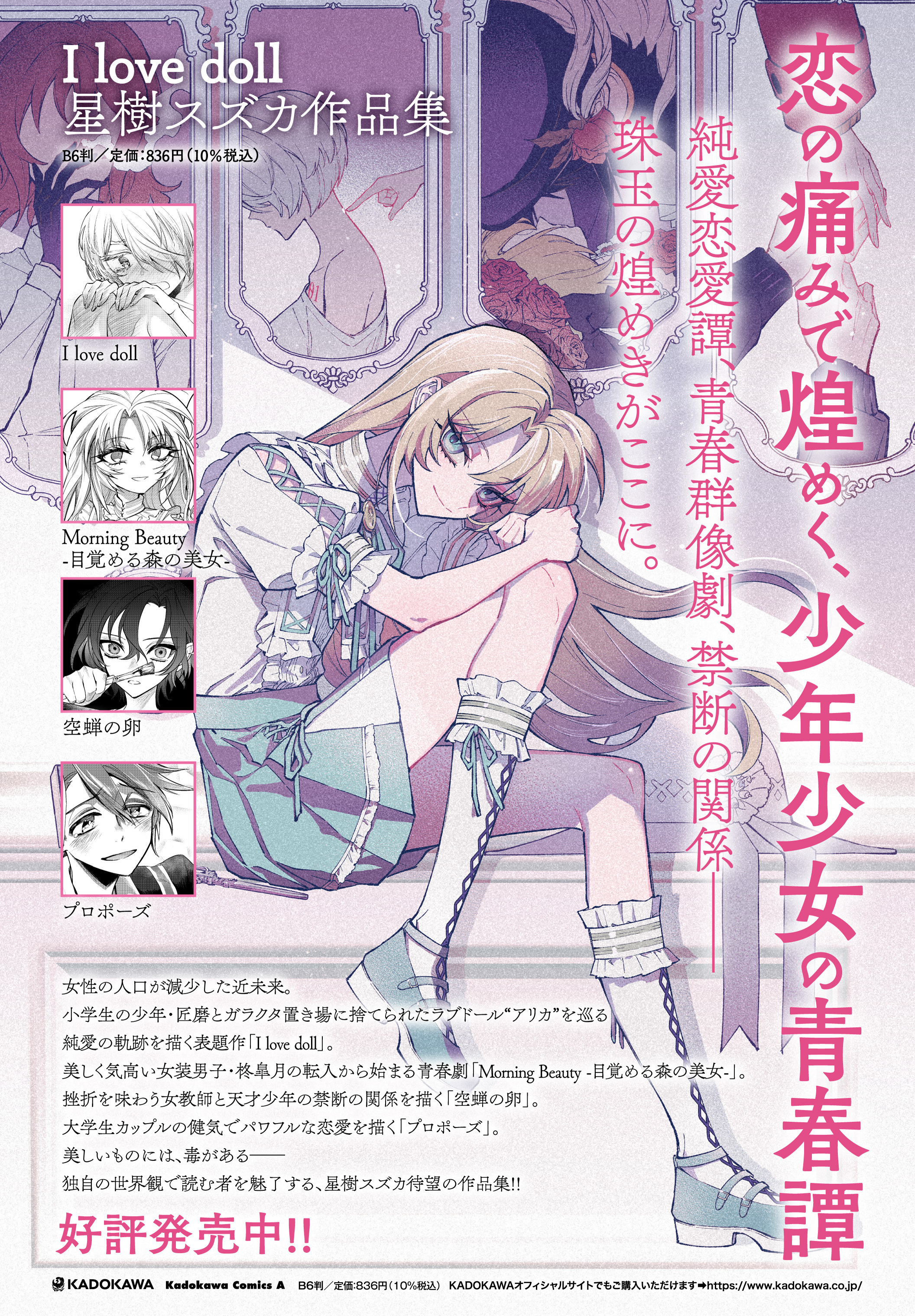 第1話】どうか君に暴かれたい｜カドコミ (コミックウォーカー)