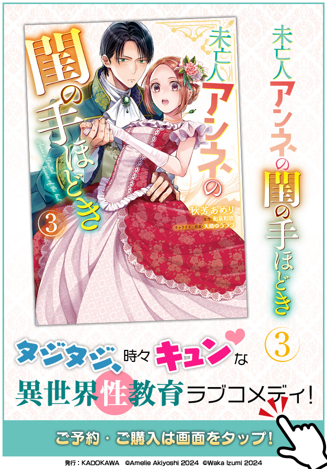 未亡人アンネの閨の手ほどき 1〜3巻 未亡人アンネの閨の手ほどき (1-3巻 最新刊) – world-manga10