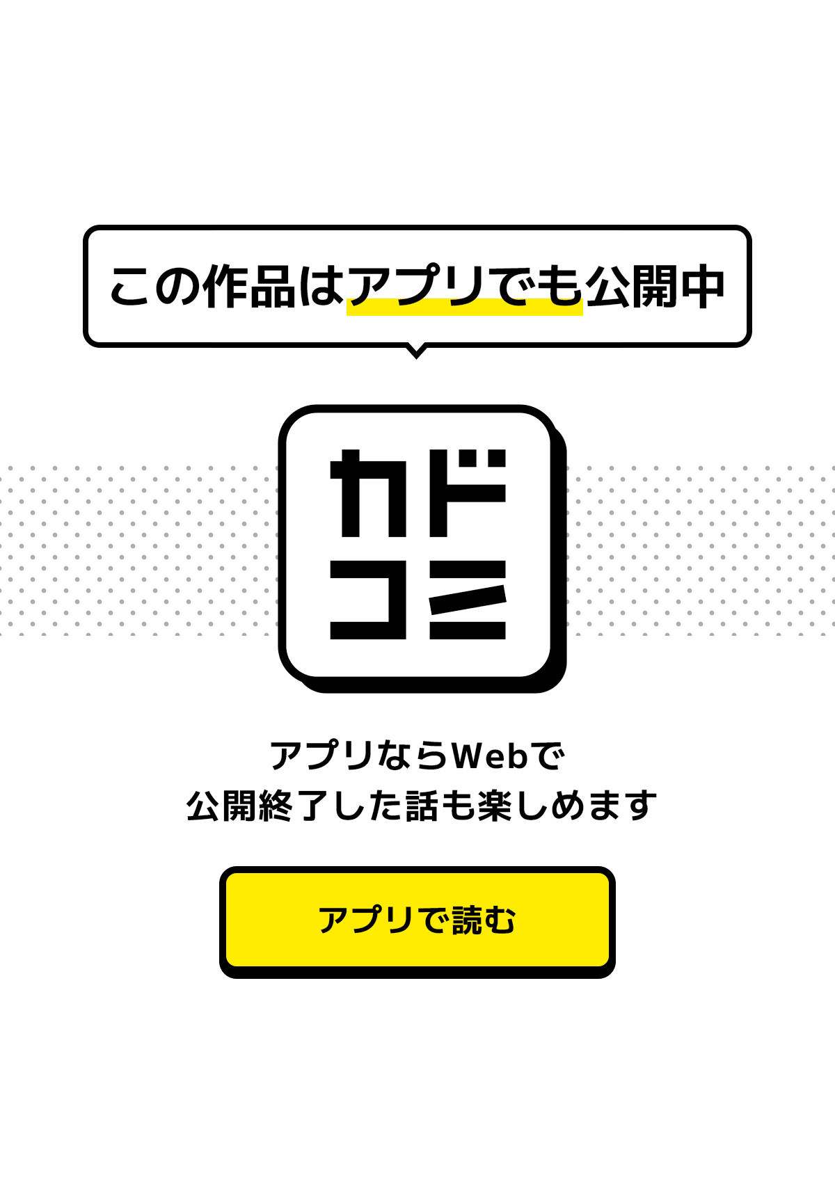 おれの癒やしのぽっちゃりくん｜カドコミ (コミックウォーカー)