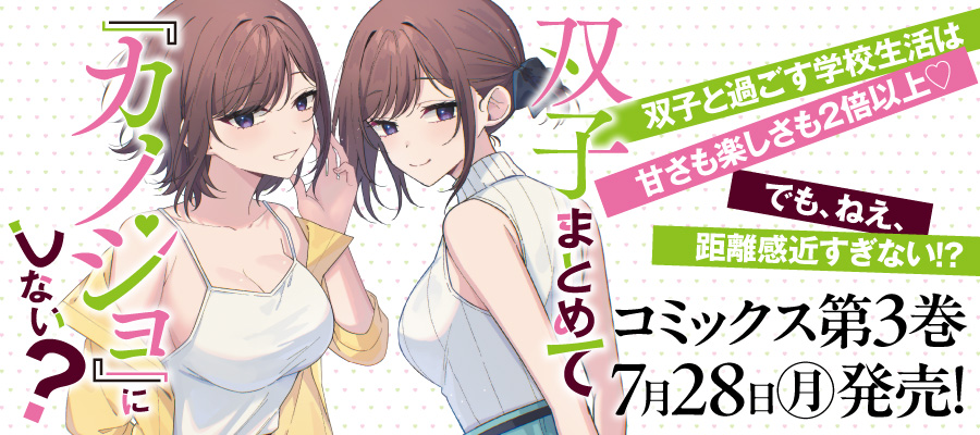 ふたごま　3巻