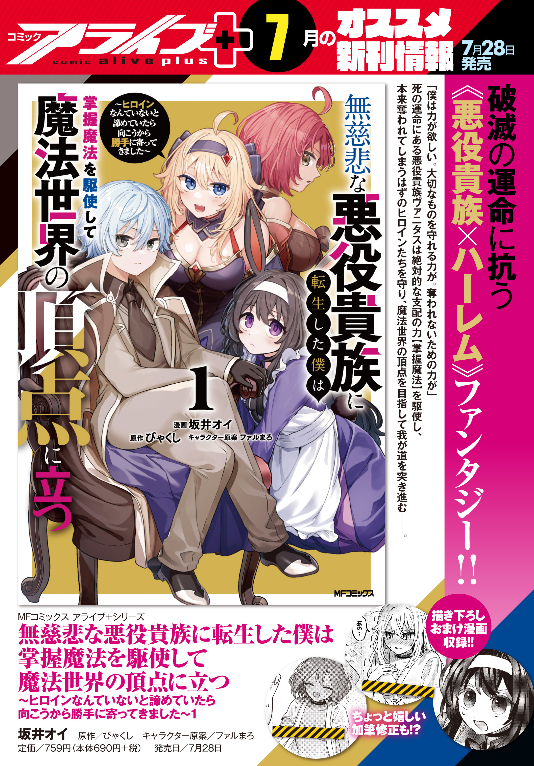 Re：ゼロから始める異世界生活 第四章 聖域と強欲の魔女