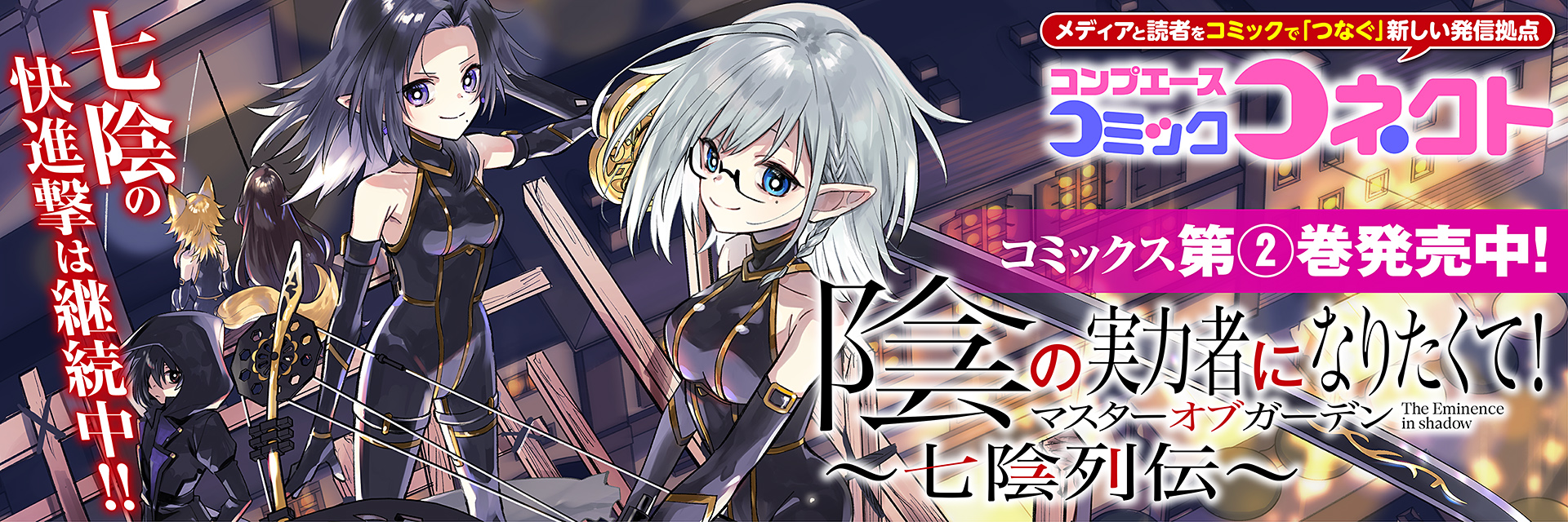 コンプエース コミックコネクトのイメージ画像