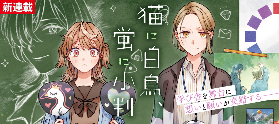 【8月8日】配信開始！