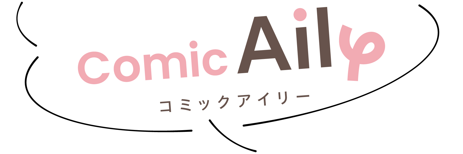 Comic Ailyのイメージ画像