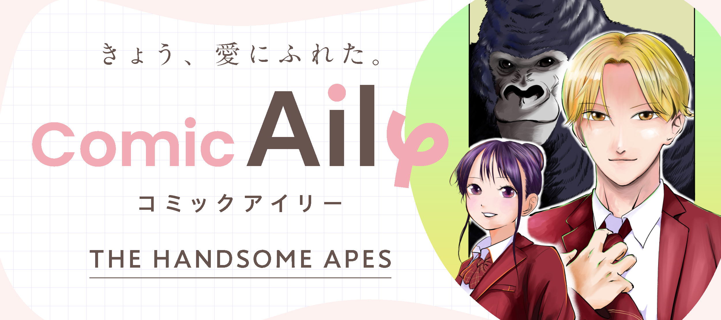 THE HANDSOME APES