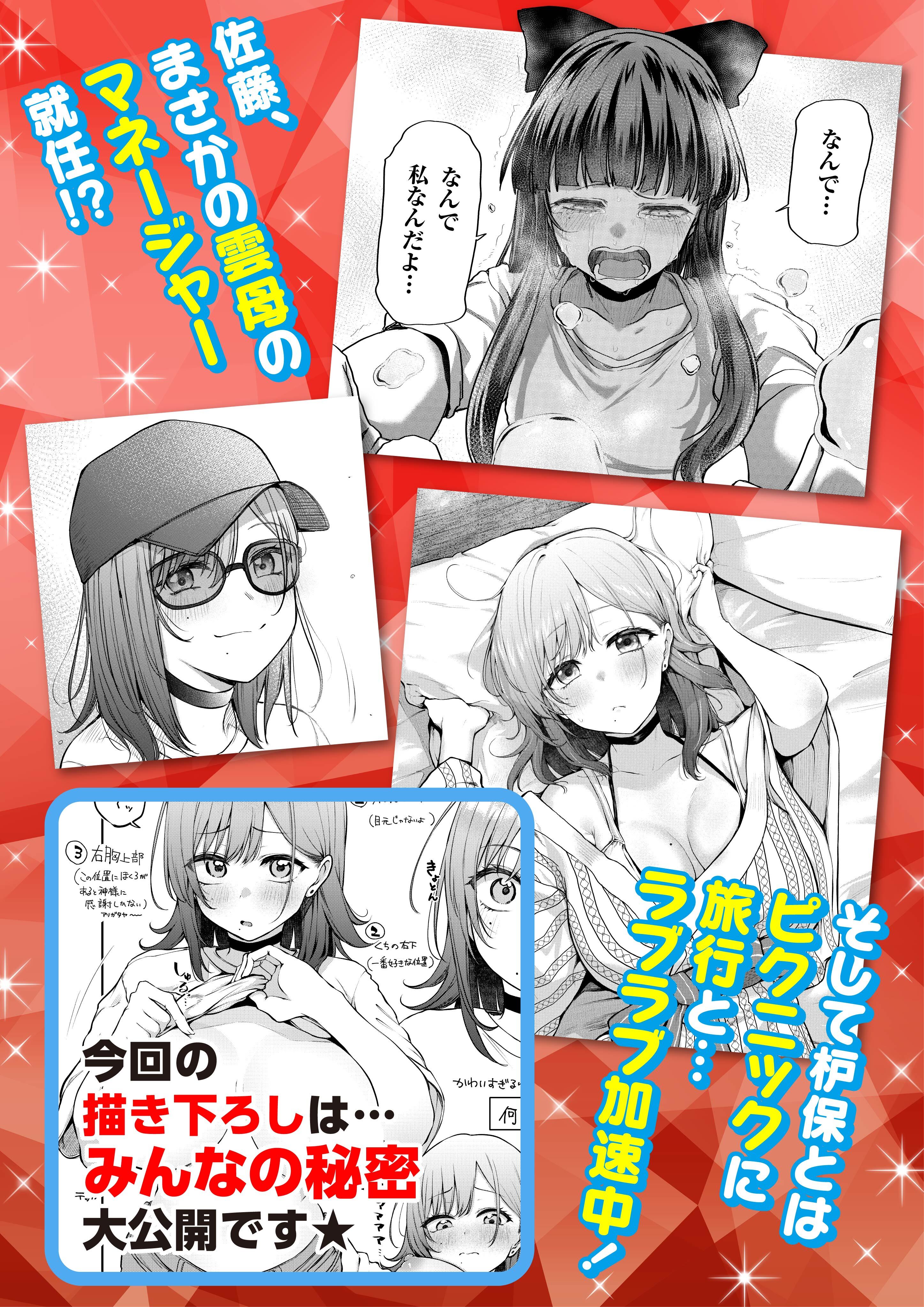 アイドル辞めるけど結婚してくれますか!? = will you marry m… アイドル辞めるけど結婚してくれますか!?｜カドコミ (コミック