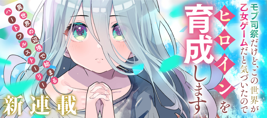 モブ司祭