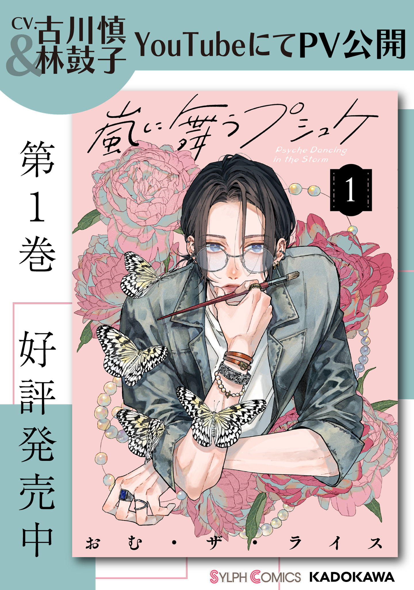 踏んだり、蹴ったり、愛したり 最新刊 木更津くんの××が見たい 最新刊まで✿ᵕ̈* 踏んだり、蹴ったり、愛したり4」壱屋すみ [シルフコミックス