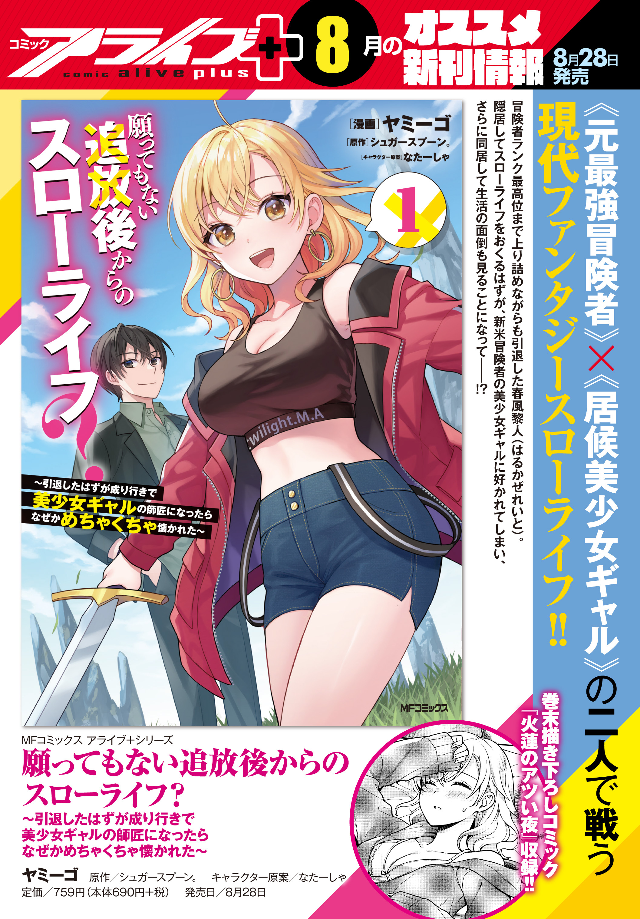 ようこそ実力至上主義の教室へ 2年生編 2nd Stage｜カドコミ