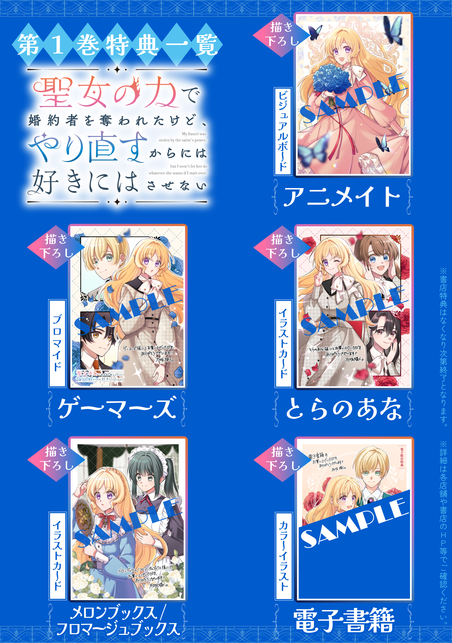 聖女の力で婚約者を奪われたけど、やり直すからには好きには