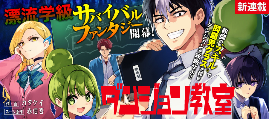  新連載【9月26日】配信開始！