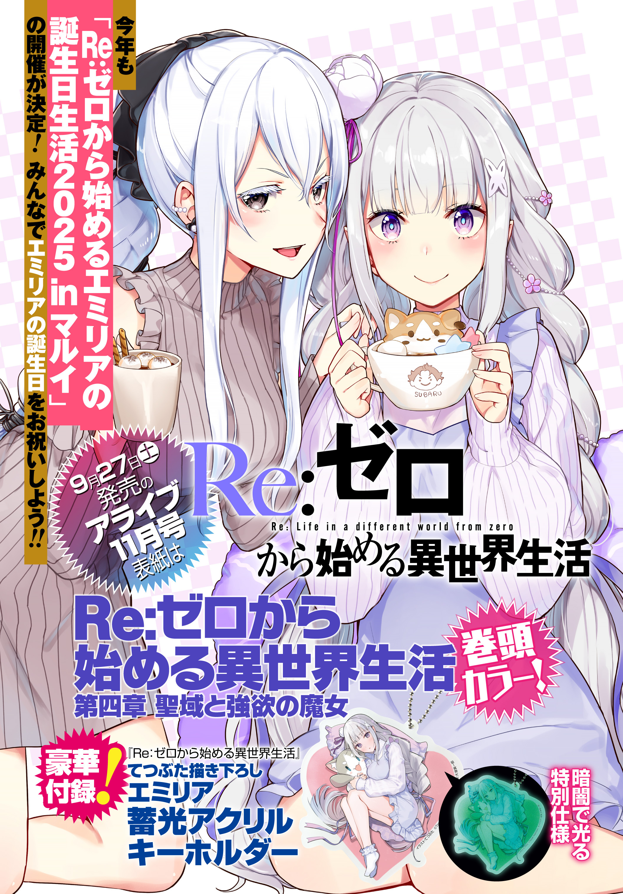 01】魔技科の剣士と召喚魔王｜カドコミ (コミックウォーカー)