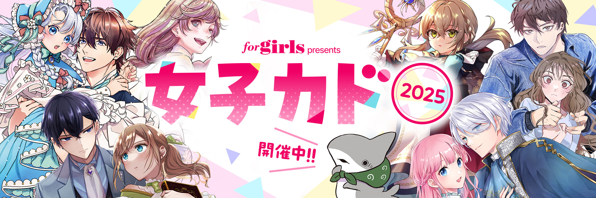 for girlsのイメージ画像