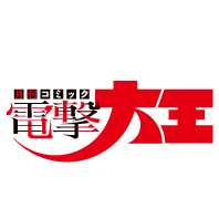 電撃大王