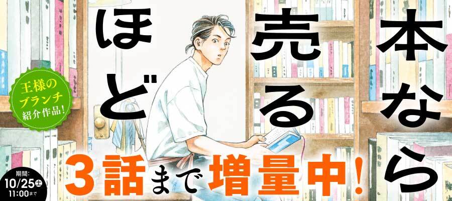 【WEB】本なら売るほど