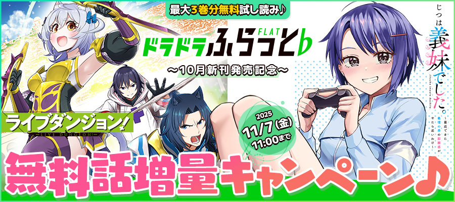 試し読み増量