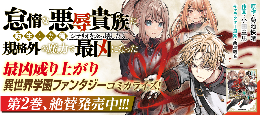 異世界コミック