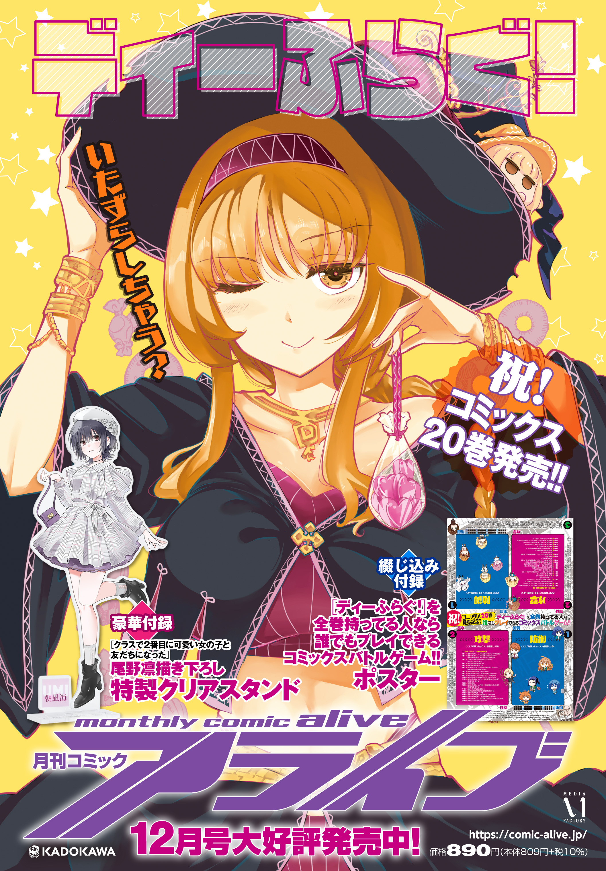 01】魔技科の剣士と召喚魔王｜カドコミ (コミックウォーカー)