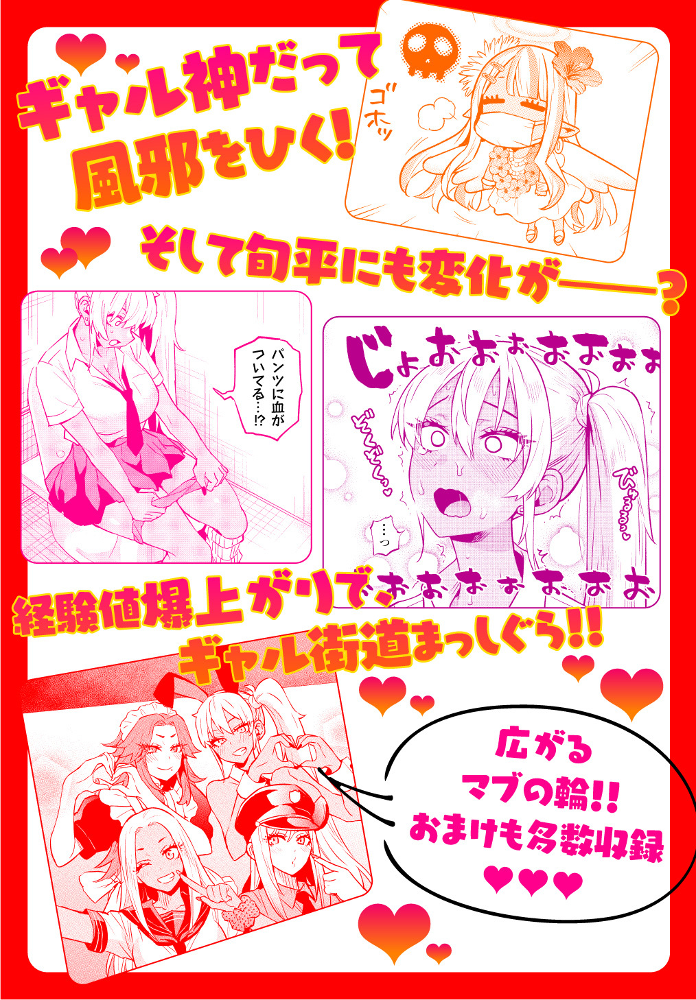 第1話】男子高校生だけどギャルにTSしました｜カドコミ (コミック