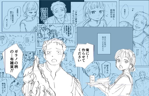 ガラノノガラ／ナコ