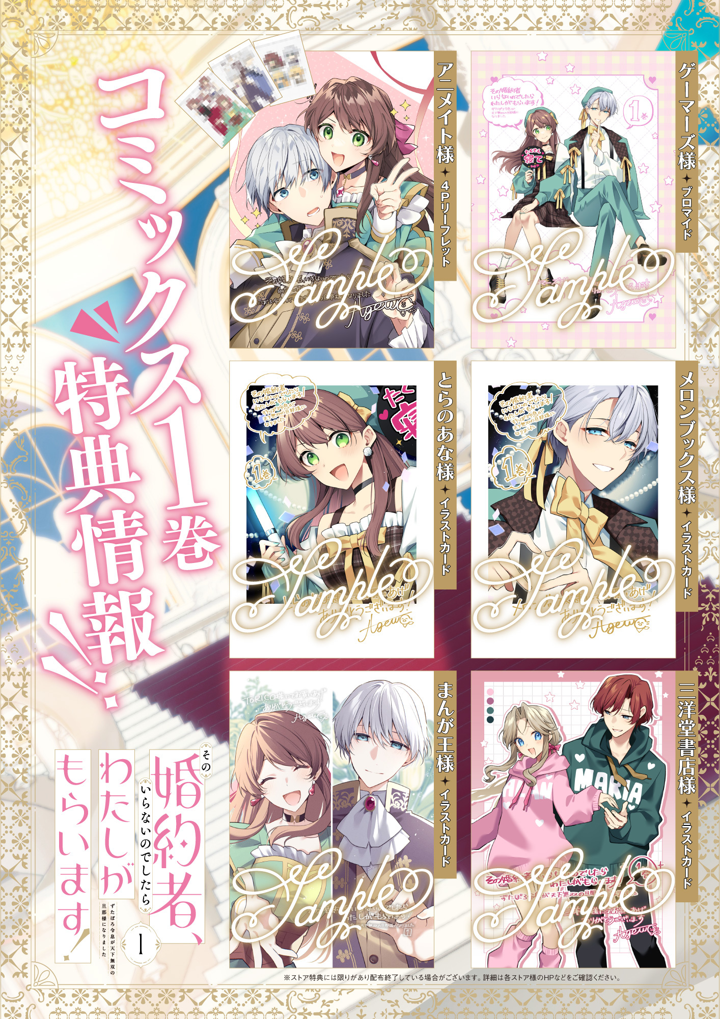 その婚約者、いらないのでしたらわたしがもらいます！ ずたぼろ令息が