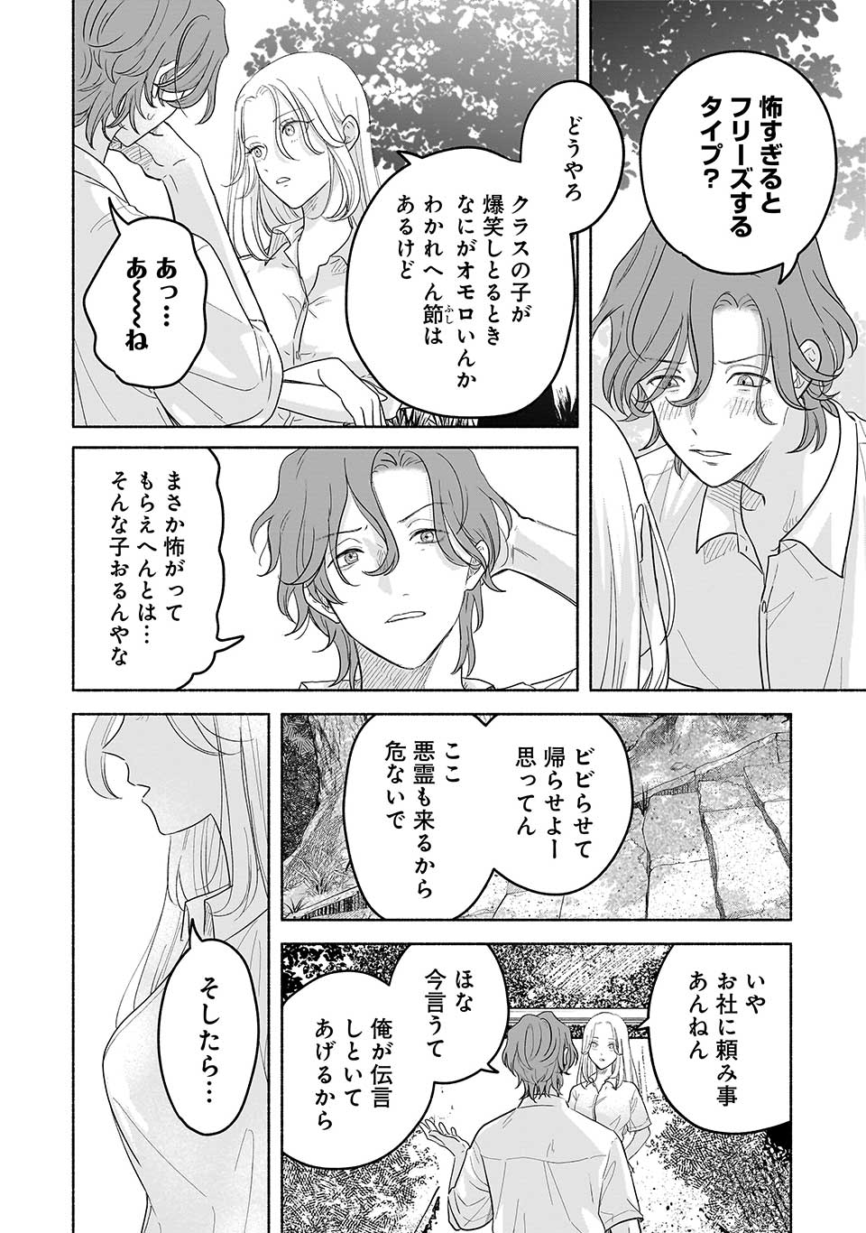 ここ、成仏やってます