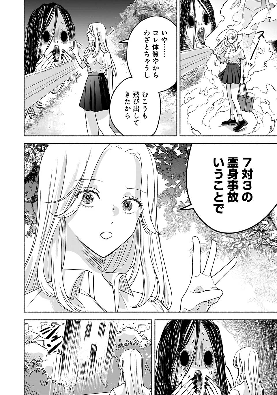 ここ、成仏やってます