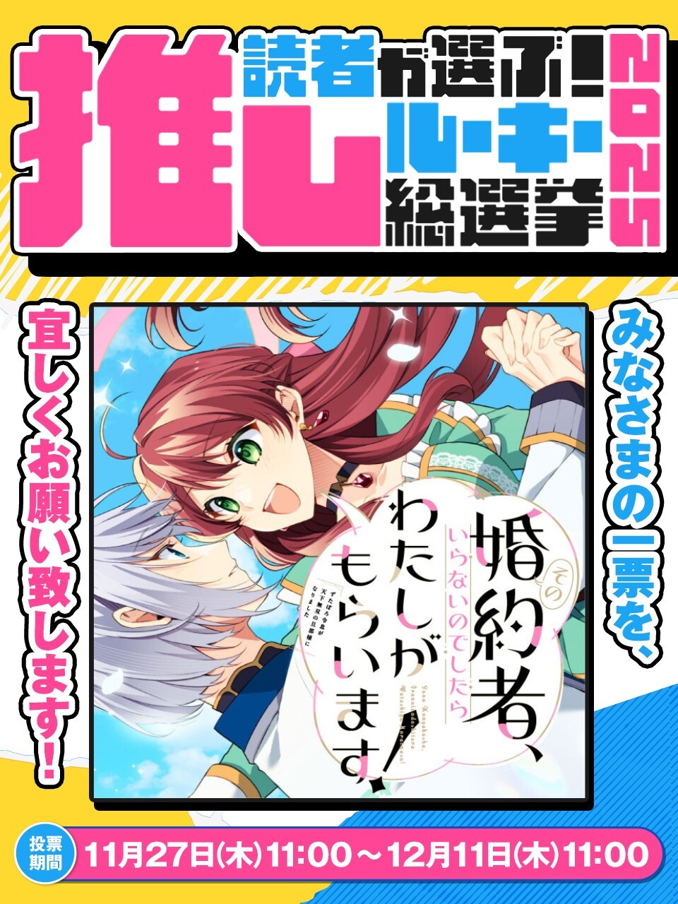 その婚約者、いらないのでしたらわたしがもらいます！ ずたぼろ令息が